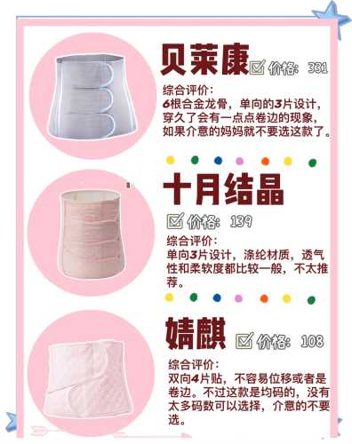嫚熙产后收腹带好用吗-第1张图片