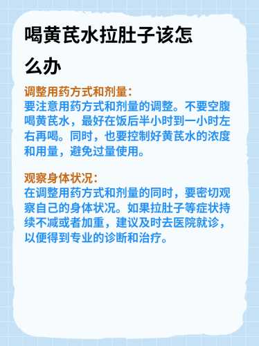 备孕中药喝了拉稀怎么办-第1张图片