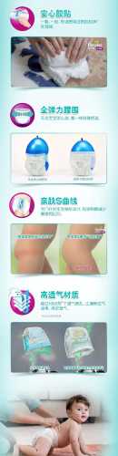 帮宝适拉拉裤里面都有啥-第1张图片