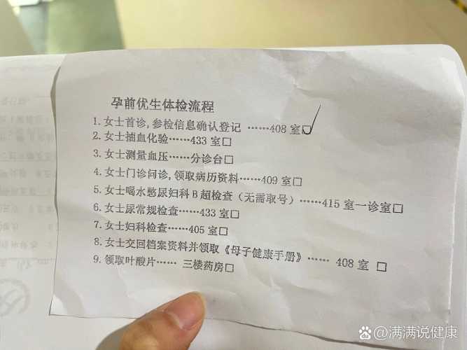 吉林省备孕检查免费吗-第1张图片