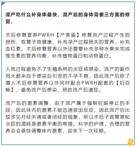 小产后贫血如何调理-第1张图片