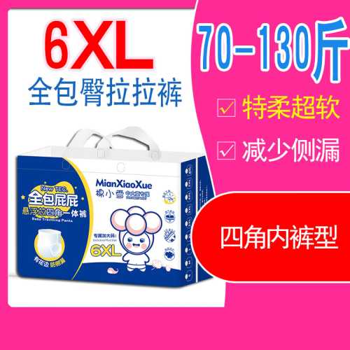 莆田儿童拉拉裤公司怎么选-第1张图片