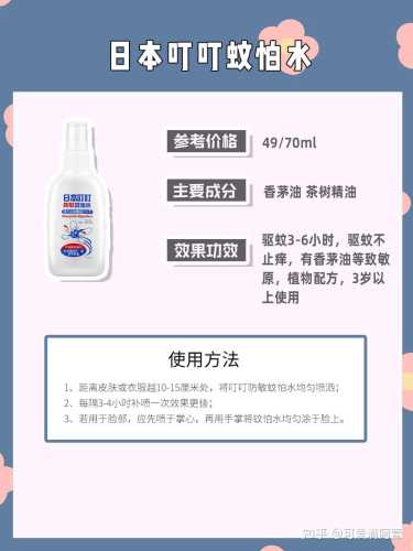派卡瑞丁备孕能不能用-第1张图片