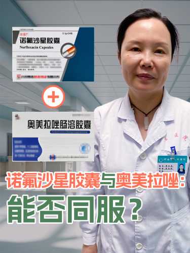 备孕妈妈可以吃奥美拉唑吗-第1张图片