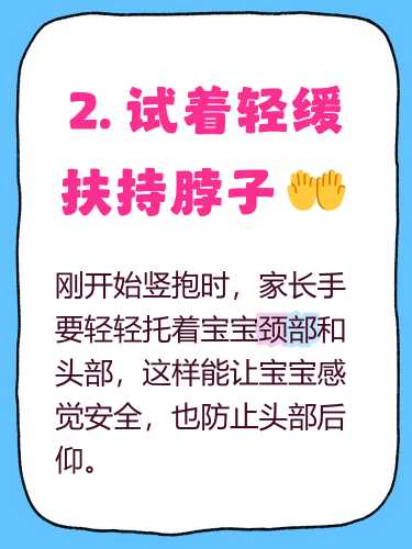 国外抱婴儿需要注意什么-第1张图片