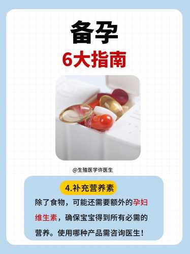 雌二醇和催乳素高怎么备孕-第1张图片