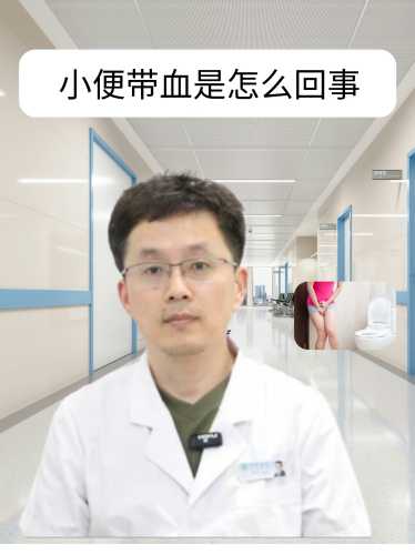 产后出现血尿是怎么回事-第1张图片