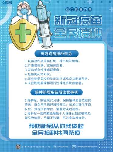 备孕期间能打新冠肺炎疫苗吗-第1张图片