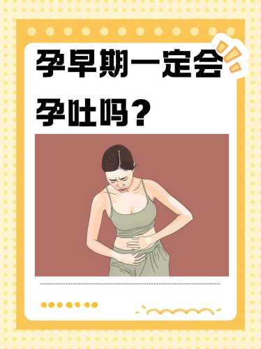 为什么会出现孕反恶心情况-第1张图片