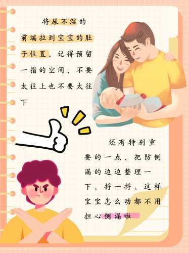 女宝宝尿不湿只湿后面是怎么回事-第1张图片