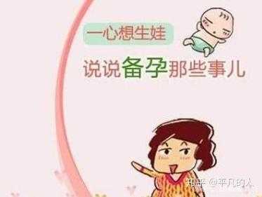 备孕二胎疼痛该怎么办-第1张图片