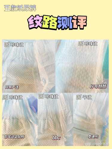 咪咕熊纸尿裤好用吗-第1张图片