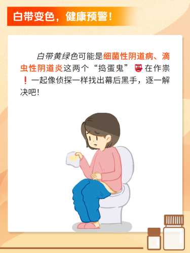 产后白带黄色是怎么回事-第1张图片