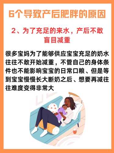 产后肥胖怎样才能瘦-第1张图片