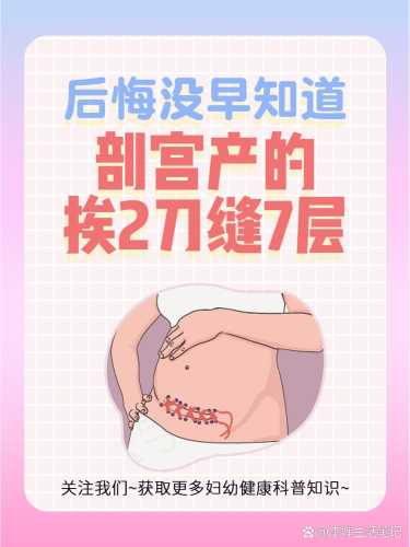 剖腹产肚皮没感觉咋办-第1张图片