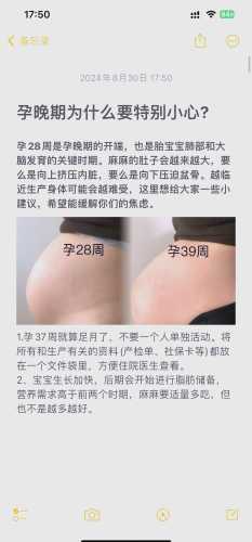 孕36周能顺产吗-第1张图片