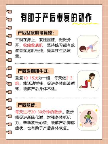 刨宫产后多久能运动-第1张图片