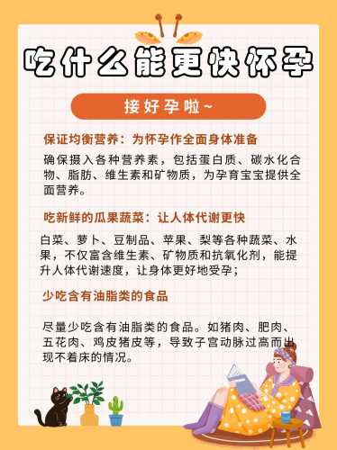 行备孕是指什么意思-第1张图片