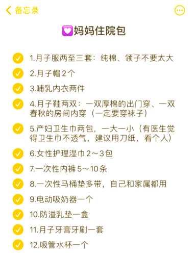 待产包清单证件包有哪些-第1张图片