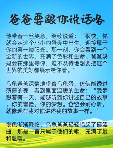 哪里有八个月胎教故事大全-第1张图片