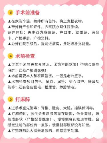 最多可以剖腹产几次-第1张图片
