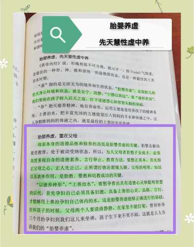 我国的胎教有何特点-第1张图片