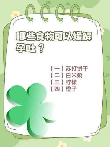 孕反呕吐泛酸该如何缓解-第1张图片