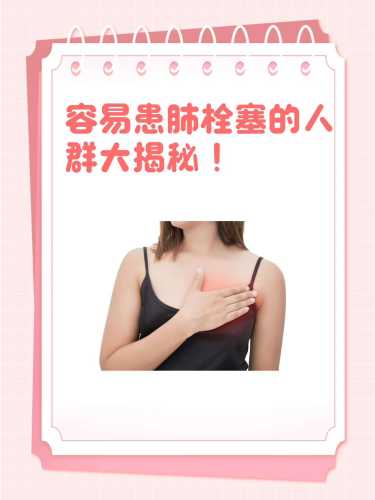 产后如何预防肺栓塞-第1张图片