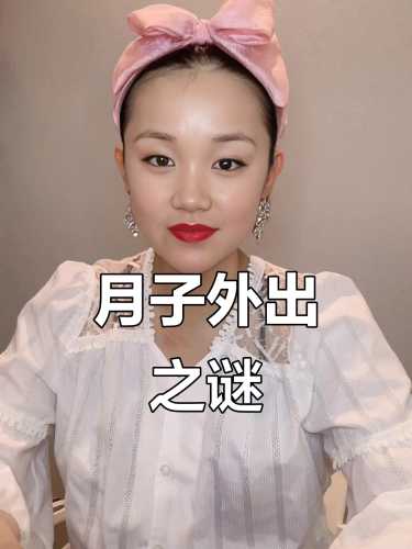 月子40天能出门吗-第1张图片