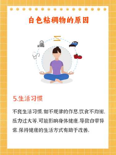 产后三月白带突然多咋回事-第1张图片