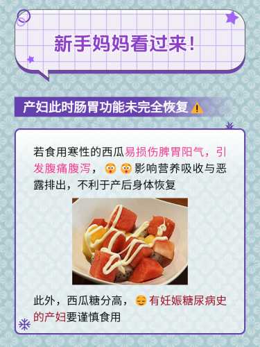 月子里哪些食物不能吃-第1张图片