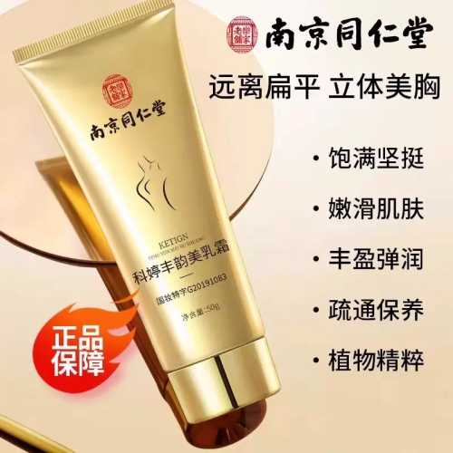 产后丰胸的药真的有效果吗-第1张图片
