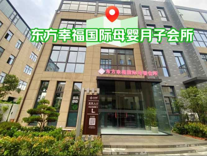 月子中心加盟店如何加盟-第1张图片