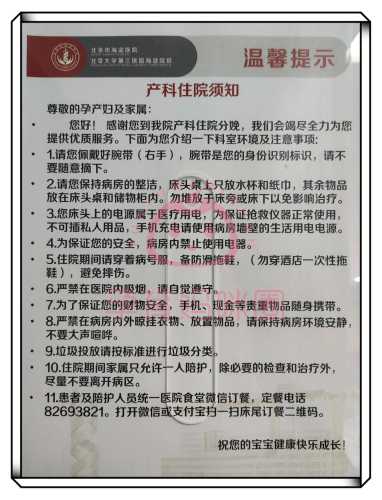一妇婴住院待产包需备啥-第1张图片