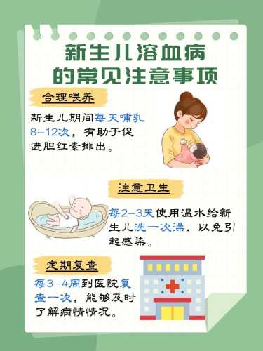 新生儿abo溶血症状有哪些-第1张图片