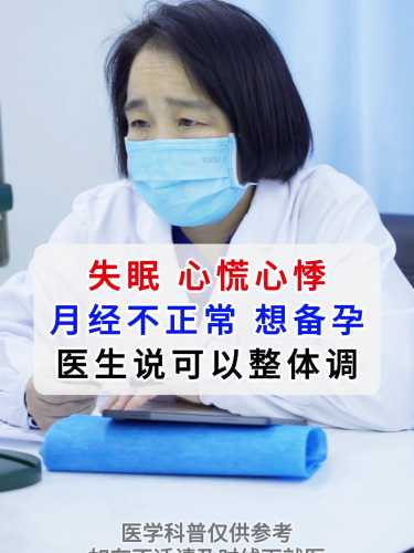备孕失眠挂什么科治疗好-第1张图片