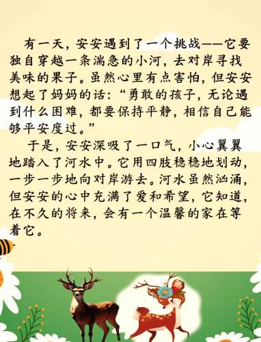 哪里能在线连续播放胎教故事-第1张图片