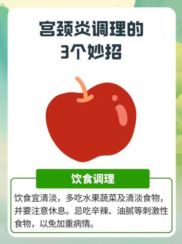 顺产宫颈平要注意什么-第1张图片