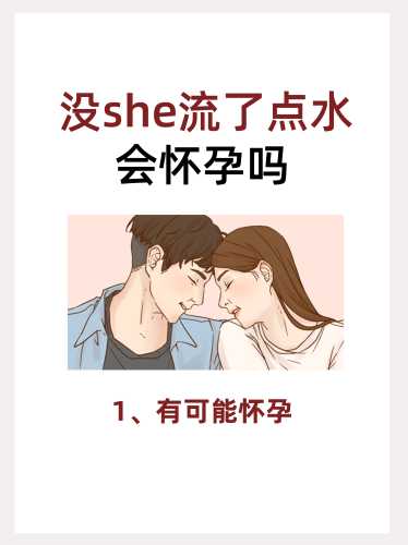 怀孕期间能有性生活吗-第1张图片