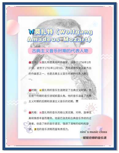 莫扎特胎教钢琴有何神奇功效-第1张图片