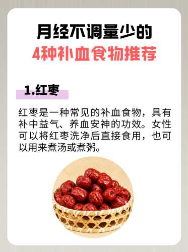 坐月子如何有效补血呢-第1张图片
