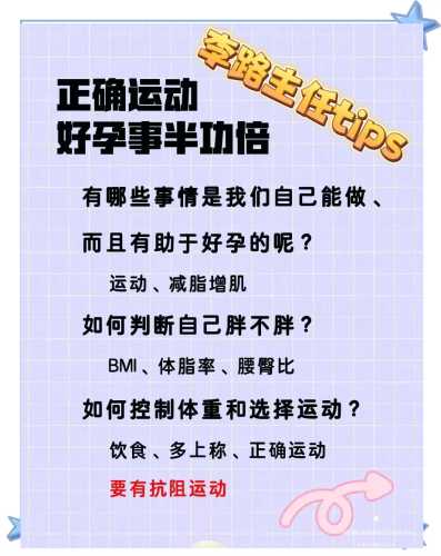备孕男人体重会增加吗-第1张图片