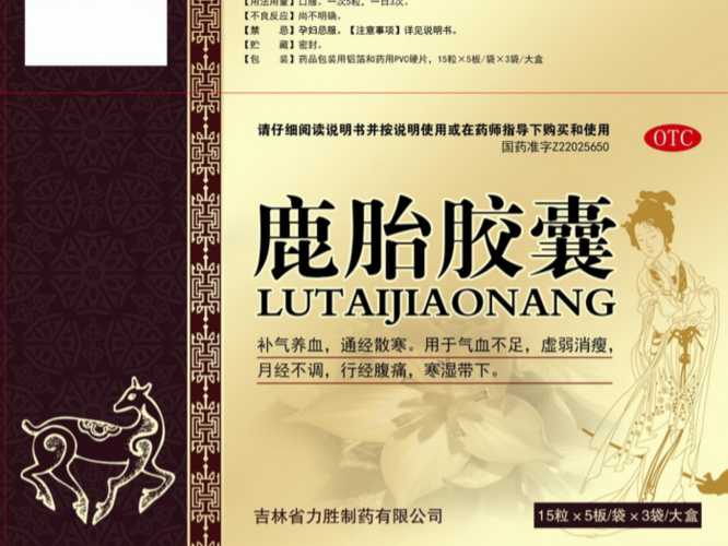 产后可以吃鹿胎吗-第1张图片