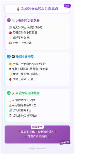 备孕饮食应科学关注营养均衡，胎儿性别由染色体决定，与饮食无关。建议备孕期间保持健康生活方式，合理膳食，无需轻信民间没有科学依据的说法。-第1张图片
