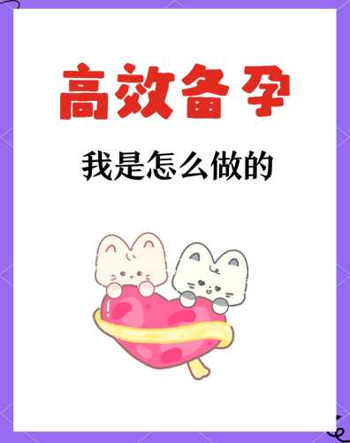 男人30岁后怎么备孕更好-第1张图片